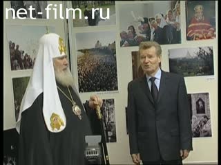 Footage Visit of Patriarch Alexy II to the editorial office of the newspaper Trud. (2004)