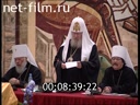 Сюжеты Архиерейский Собор Русской православной церкви в Москве. (2004)