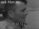 Киножурнал Нижнее Поволжье 1963 № 31