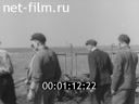 Newsreel Lower Povolzhie 1961 № 35 In the link of Safronov