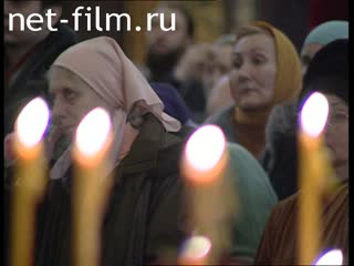 Сюжеты Патриарх Алексий во время литургии в день памяти святителя Филарета в Храме Христа Спасителя в Москве. (2004)
