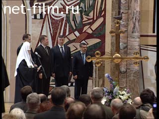Footage The first festival of Orthodox media "Faith and the Word" in the Cathedral of Christ the Savior in Moscow. (2004)
