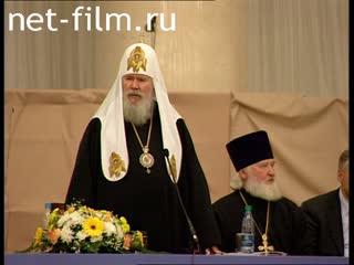 Footage Patriarch Alexy II at the anniversary of the Orthodox Holy Tikhon State University. (2004)
