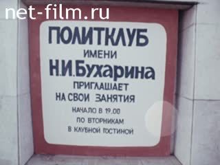 Фильм Переосмысление. (1988)