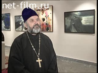Footage Exhibition of paintings of Archpriest George (Ivashchenko). (2004)
