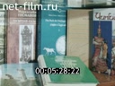 Фильм История Миркасыма Усманова. (2004)