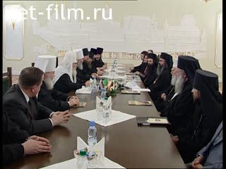 Footage Meeting of the Patriarchs of Russia and Bulgaria.Alexy II and Maxim at the residence of the Danilov Monastery in Moscow.. (2005)