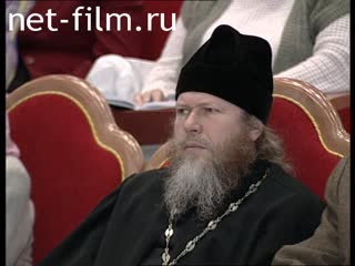 Footage Opening of the forum in Moscow: "International Christmas Educational Readings". (2005)