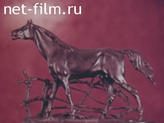 Фильм Каслинское художественное литье. (1980)