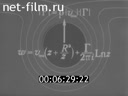 Film Potential and solenoid vector fields. (1981)
