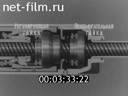 Film Automatic controls brake rigging. (1970)