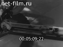 Фильм Портативная буровая установка УПБ-25. (1967)