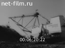 Фильм Работа одноковшовых экскаваторов. (1990)