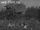 Фильм Новая одежда для механизаторов. (1978)