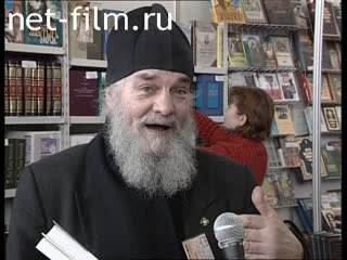 Footage The Orthodox Book Fair in Moscow "In the beginning there was a word". (2005)