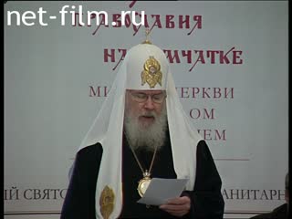 Orthodoxy in Kamchatka. (2005)