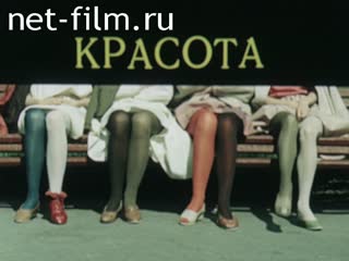 Promotional Bespodkladochnaya shoes Novosibirsk production association "Ob". (1985)