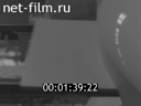 Newsreel Ural Mountains' Video Chronicle 1997 № 6