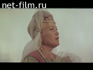 Фильм Напевы родной стороны. (1972)