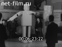 Фильм Кто ты, робот?. (1973)