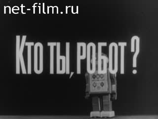 Film Who are you, a robot?. (1973)