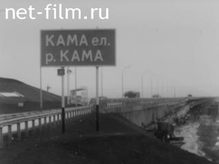 Фильм Струна над Камой. (2002)