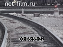Фильм Техническое содержание устройства СЦБ на железнодорожном транспорте предприятий черной металлургии. (1974)
