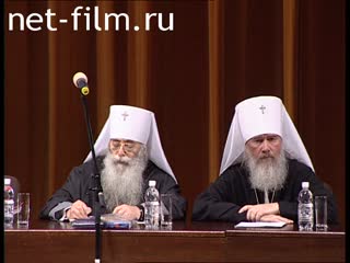 Footage Conference "The role of the patriarchate in the history of Russia". (2005)