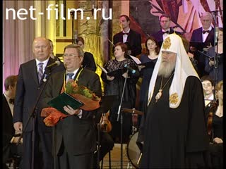 Сюжеты Церемония вручения премии Кирилла и Мефодия.. (2005)