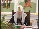 Footage Presentation of the site "Patriarch to the Children" in the Danilov Monastery in Moscow. (2005)
