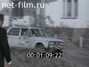Фильм Улица глазами водителя. (1975)