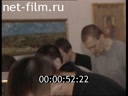 Footage The church in the pre-trial detention center (SIZO) of the city of Sergiev Posad. (2005)