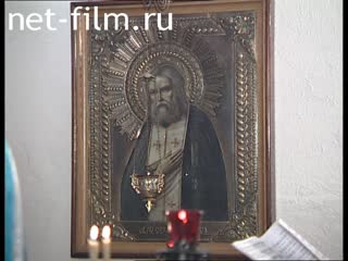 Footage The church in the pre-trial detention center (SIZO) of the city of Sergiev Posad. (2005)