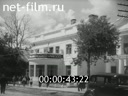 Фильм Незабываемый день. (1938)
