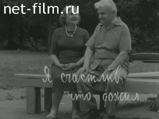 Newsreel Volga lights 1988 № 26 I am happy that I lived...