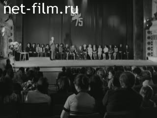 Киножурнал Нижнее Поволжье 1979 № 14