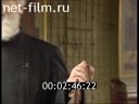 Сюжеты Старообрядческая церковь России. (2005)