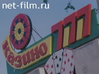 Film Pokrovskaya Sloboda. (1997)