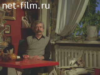 Фильм Начинаю с земли. (1993)