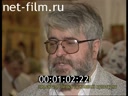 Сюжеты Выпускники православных гимназий. (2005)