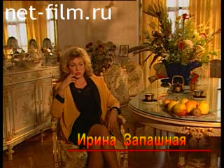 Телепередача Женские истории (2000) 17.06.2000