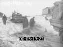 Фильм Трудности местности на Востоке. (1942)