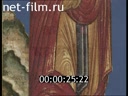 Сюжеты Поместные (Автокефальные) православные церкви. (2005)