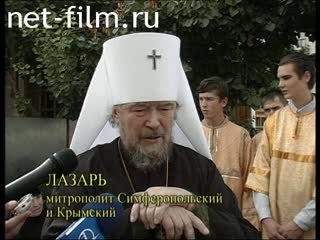 Footage Ark with the relics of Seraphim of Sarov in the Crimea. (2005)