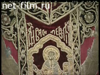 Footage The exhibition at the Patriarchal Chambers of the Moscow Kremlin "The Wise Two". (2005)
