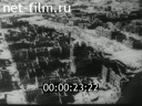 Footage In the liberated Ukraine. (1943 - 1944)