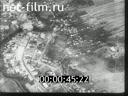 Footage Defeat of Poland, France and Holland. (1939 - 1940)