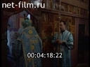 Footage Liturgy in the Rizopolozhensky church of the Moscow Kremlin. (2005)
