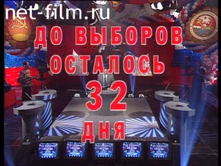 Телепередача Один на один (1995) 15.11.1995