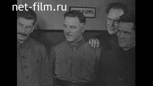 Сюжеты Отечественная кинохроника. (1923 - 1937)